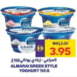 Megamart Almarai greek style yoghurt offer