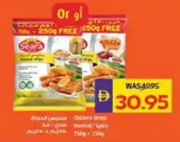 Megamart Chicken strips offer