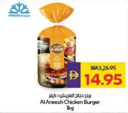 Megamart Al Areesh Chicken Burger offer