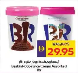 Megamart Baskin Robbins Ice Cream offer