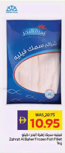 Megamart Zahrat al baher frozen fish fillet offer