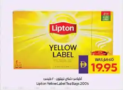 Megamart Lipton Yellow Label Tea Bags offer