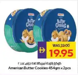 Megamart American Butter Cookies offer