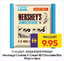 Megamart Hershey's Cookies 'n' Cream W/Chocolate Bits offer