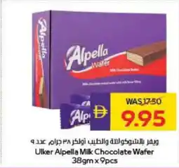 Megamart Ulker Alpella Milk Chocolate Wafer offer