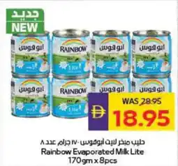 Megamart Rainbow Evaporated Milk Lite offer