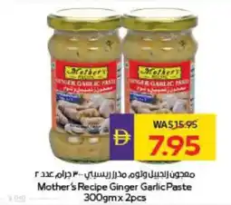 Megamart Mother's Recipe Ginger Garlic Paste offer