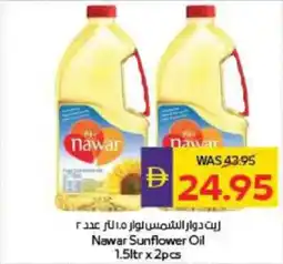 Megamart Nawar Sunflower Oil offer