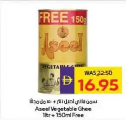 Megamart Aseel Vegetable Ghee offer