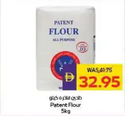 Megamart Patent Flour offer