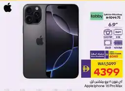 Megamart Apple Iphone 16 Pro Max offer