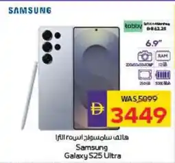 Megamart Samsung Galaxy S25 Ultra offer
