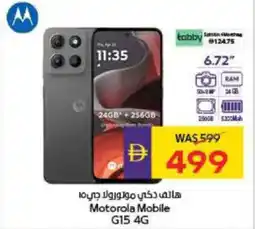 Megamart Motorola Mobile G15 4G offer