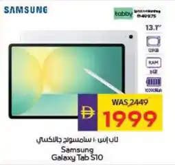 Megamart Samsung Galaxy Tab S10 offer