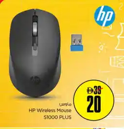 Nesto HP Keyboard / Mouse offer