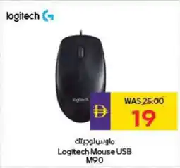 Megamart Logitech Mouse USB M90 offer