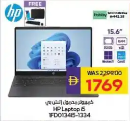Megamart HP Laptop i5 1FD013415-1334 offer