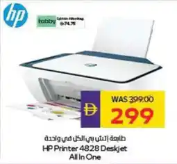 Megamart HP Printer 4828 Deskjet All In One offer