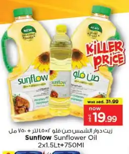 Last Chance SUNFLOW Sunflower Oil offer