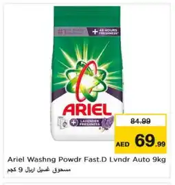 Last Chance ARIEL Detergent offer