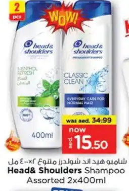 Last Chance HEAD & SHOULDERS Shampoo / Conditioner offer