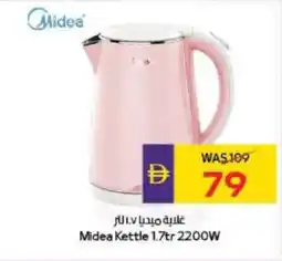 Megamart Midea Kettle offer