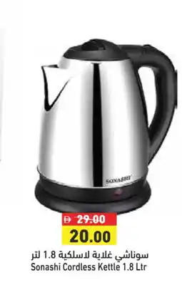 Aswaq Ramez SONASHI Kettle offer