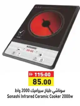 Aswaq Ramez SONASHI Infrared Cooker offer