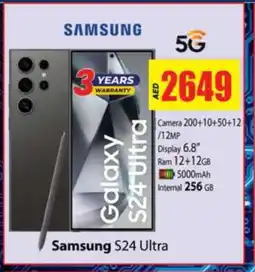 Gulf Hypermarket SAMSUNG S24 offer