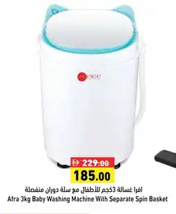 Aswaq Ramez AFRA Washer / Dryer offer
