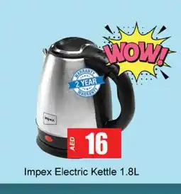 Zain Hypermarket IMPEX Kettle offer