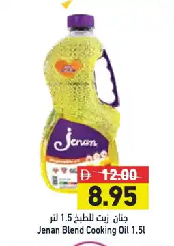 Aswaq Ramez JENAN Cooking Oil offer