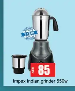 Gulf Hypermarket IMPEX Mixer / Grinder offer