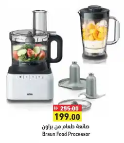 Aswaq Ramez BRAUN Food Processor offer