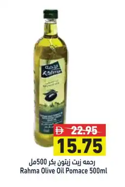 Aswaq Ramez RAHMA Olive Oil offer