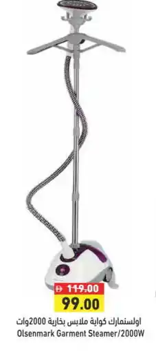 Aswaq Ramez OLSENMARK Garment Steamer offer