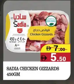 Kerala Hypermarket SADIA Chicken Gizzard offer