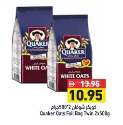 Aswaq Ramez QUAKER Oats offer