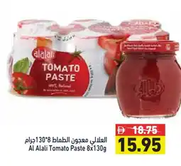 Aswaq Ramez AL ALALI Tomato Paste offer