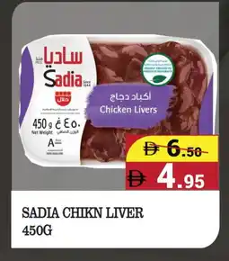 Kerala Hypermarket SADIA Chicken Liver offer