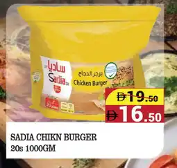 Kerala Hypermarket SADIA Chicken Burger offer