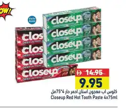 Aswaq Ramez CLOSE UP Toothpaste offer
