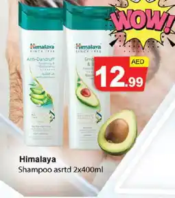 Zain Hypermarket HIMALAYA Shampoo / Conditioner offer