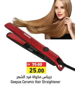 Aswaq Ramez GEEPAS Hair Appliances offer