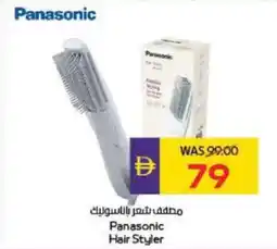 Megamart Panasonic Hair Styler offer