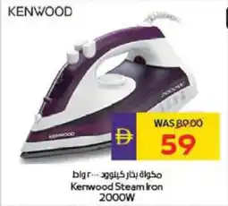 Megamart Kenwood Steam Iron offer