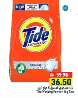Aswaq Ramez TIDE Detergent offer