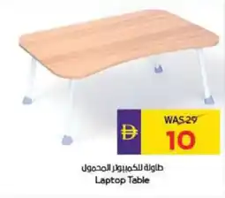 Megamart Laptop Table offer