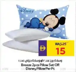Megamart Breeze pillow set or disney pillow offer