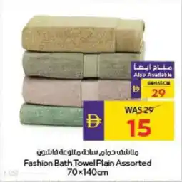 Megamart Fashion Bath Towel Plain offer